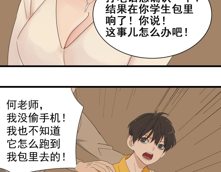 第4话 意味不明的邀请25