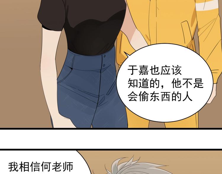 第4话 意味不明的邀请51