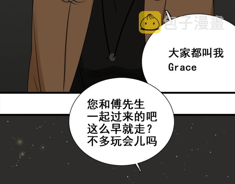 第14话 傅慎行当场翻脸！？64