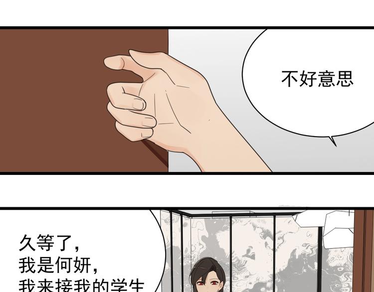 第4话 意味不明的邀请20