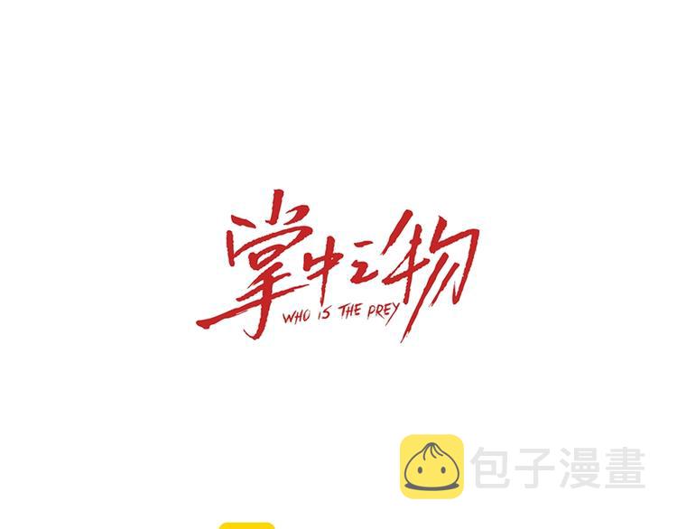 第18话 生日当天遭意外24