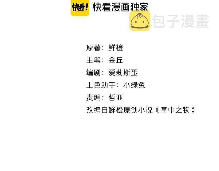 第18话 生日当天遭意外25