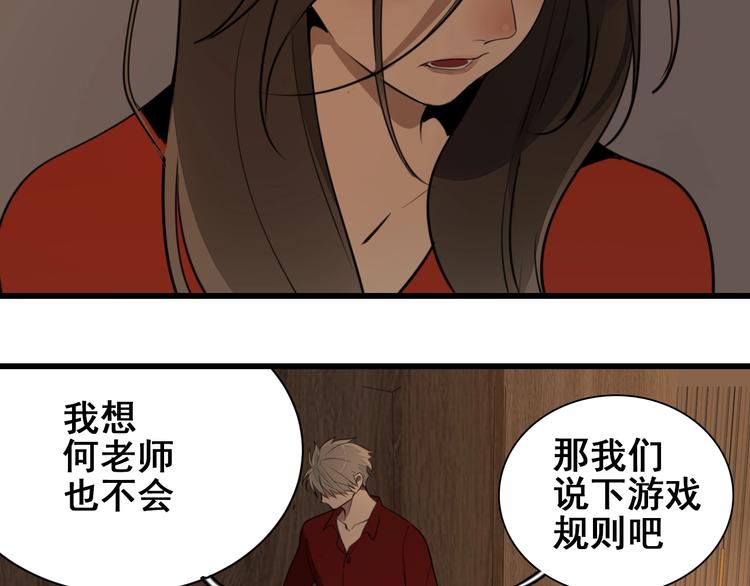 第6话 威胁52