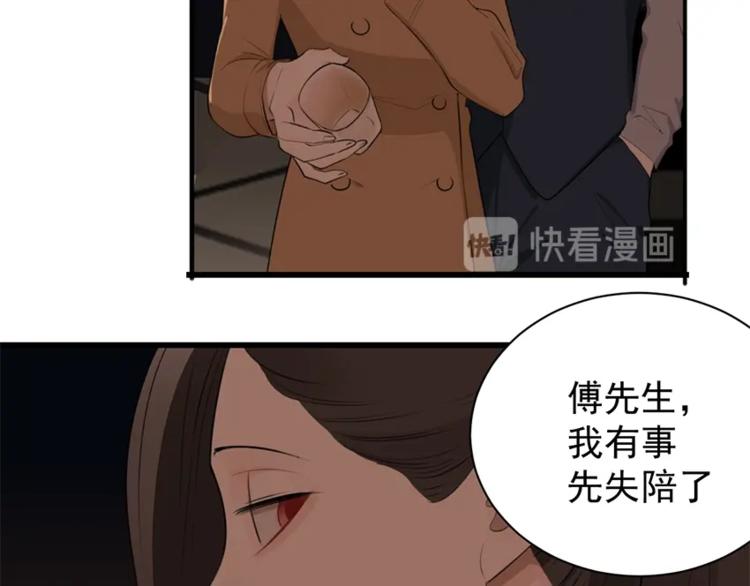 第18话 生日当天遭意外15
