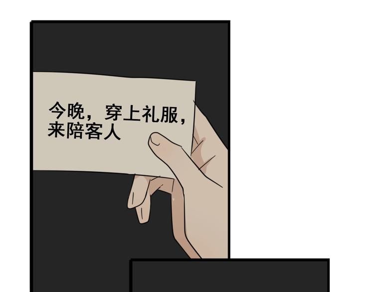 第8话 赴宴4
