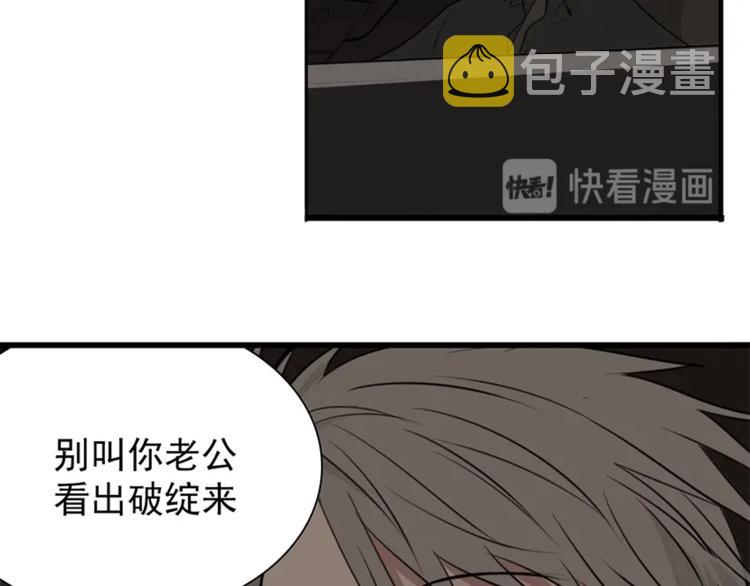 第18话 生日当天遭意外71