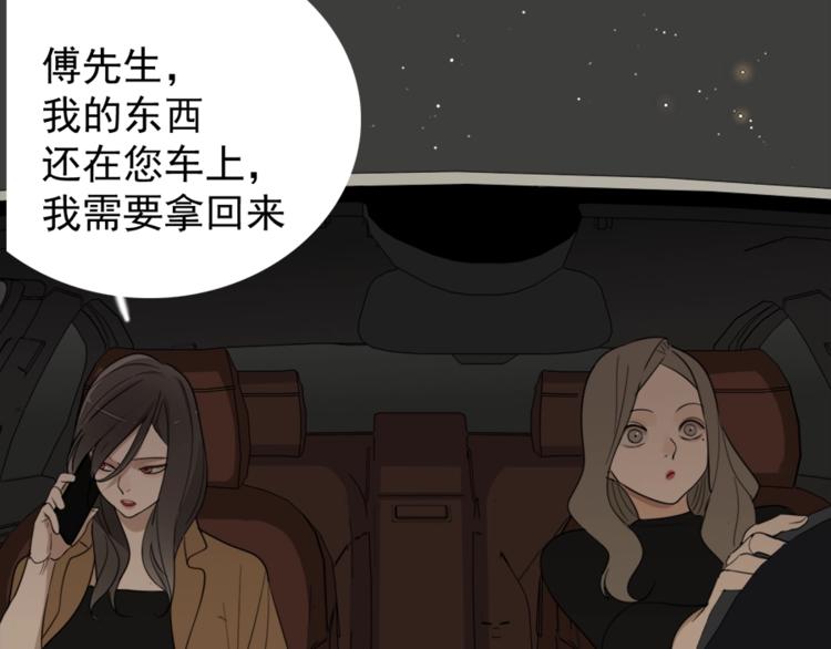 第14话 傅慎行当场翻脸！？73