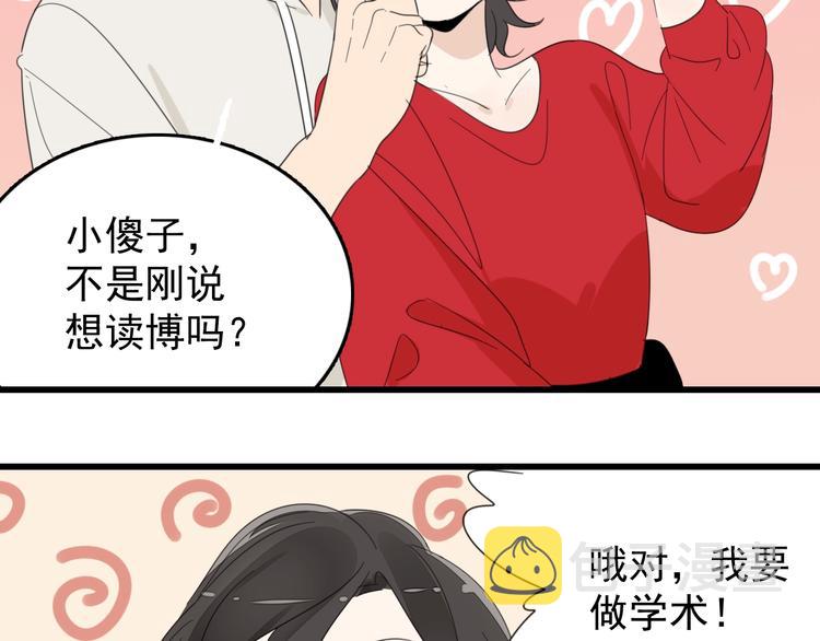 第3话 试探？111