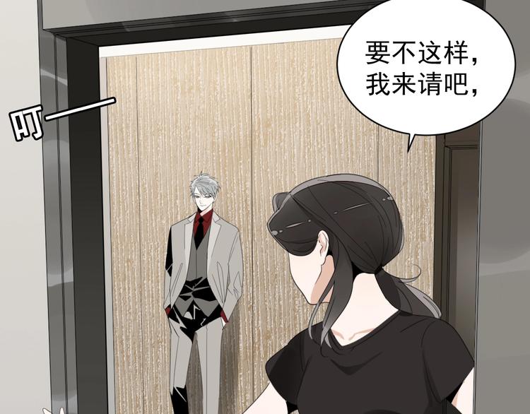 第4话 意味不明的邀请67