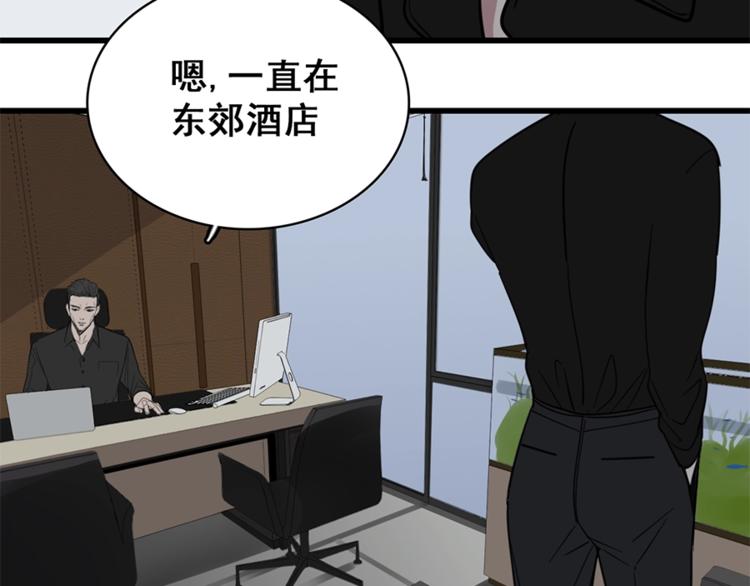 第10话 酒店里的意外？38