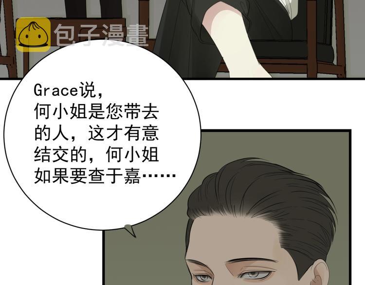 第16话 再次接近傅随之！10