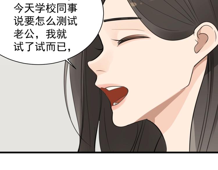 第19话 傅慎行意外现身17
