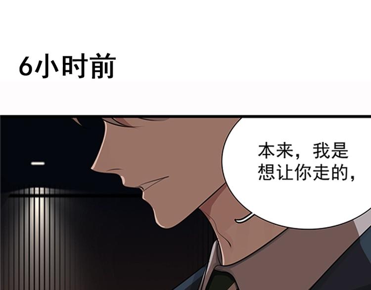 第18话 生日当天遭意外9