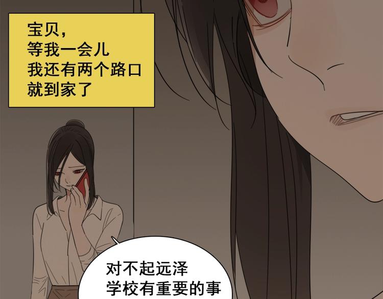 第12话 傅慎行的弟弟？9