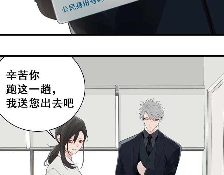 第3话 试探？38
