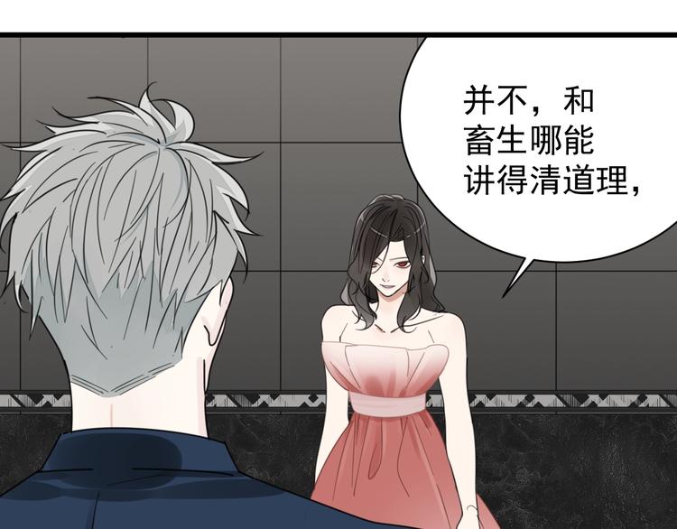 第9话 强吻？17