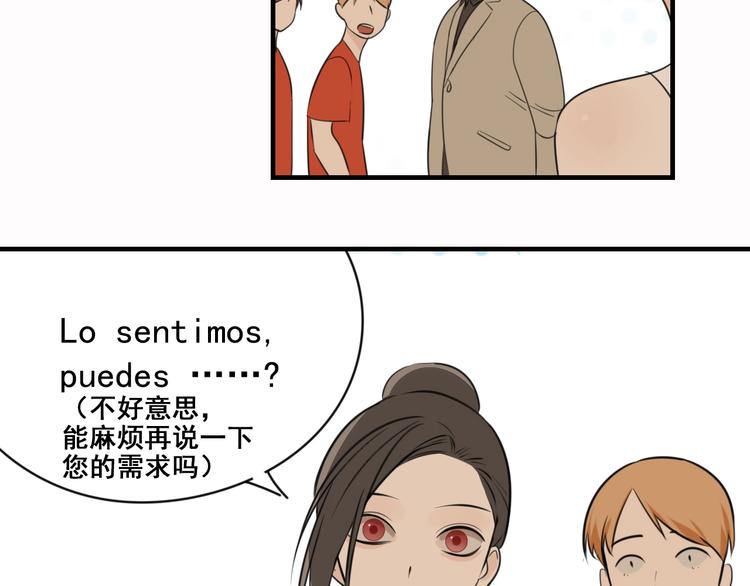 第19话 傅慎行意外现身70