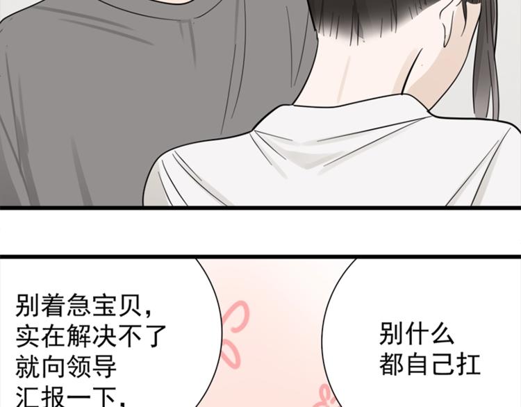第15话 于嘉出现72