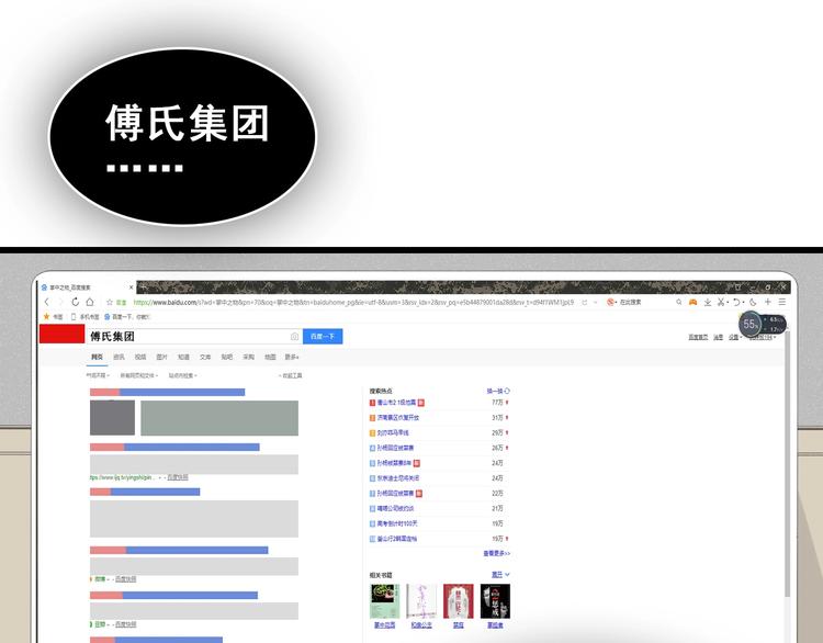 第4话 意味不明的邀请107