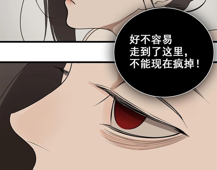 第19话 傅慎行意外现身99