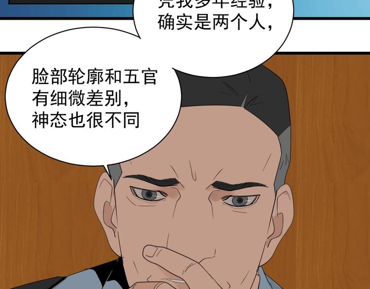 第3话 试探？94