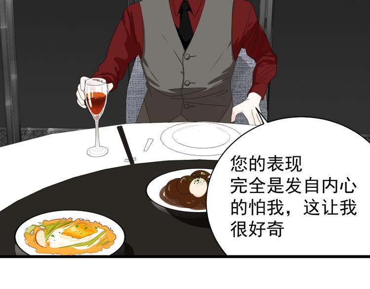 第5话 真面目12