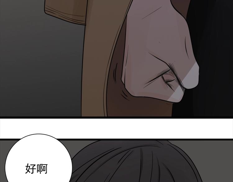 第14话 傅慎行当场翻脸！？94