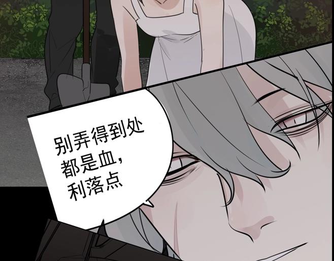 你送我进监牢？我拉你下地狱！15