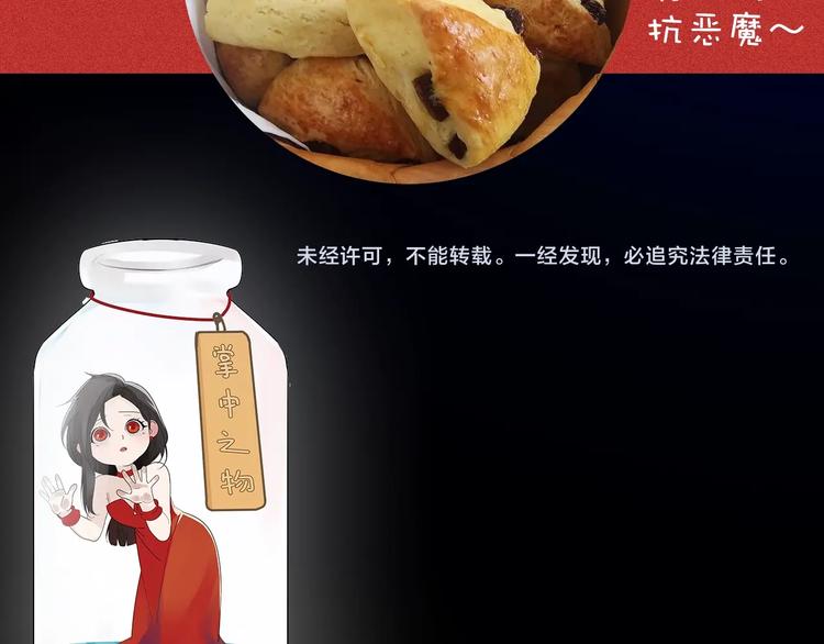 你送我进监牢？我拉你下地狱！70