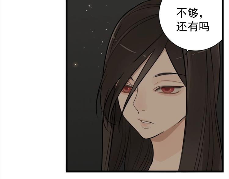 第13话 恶魔心软了？63