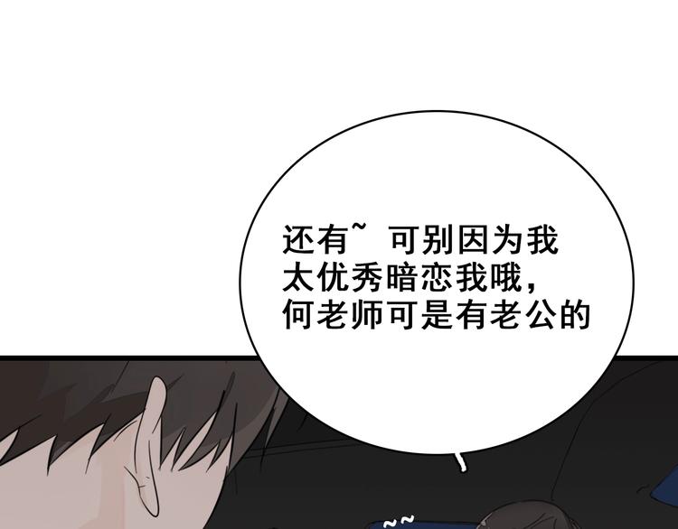 第4话 意味不明的邀请91