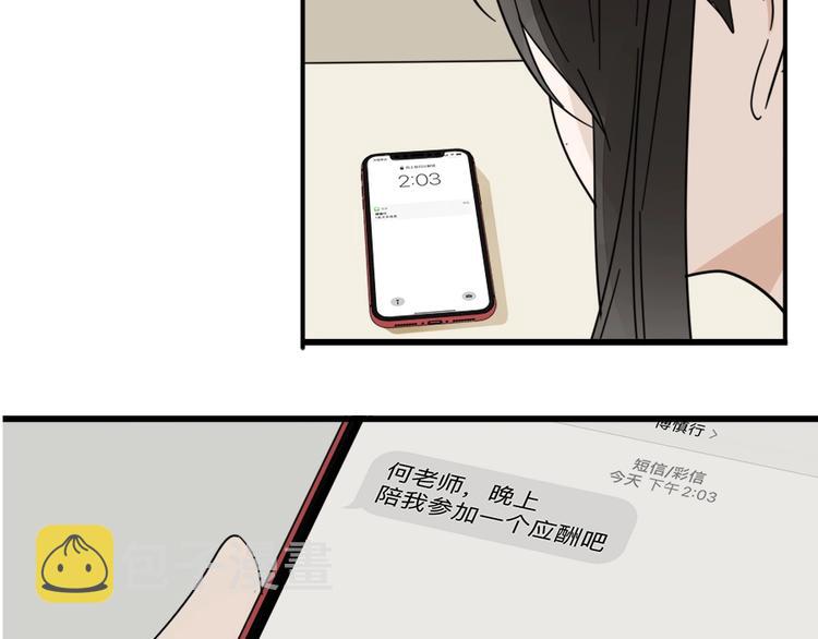 第12话 傅慎行的弟弟？3