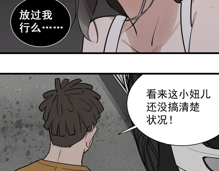 第1话 逃亡59