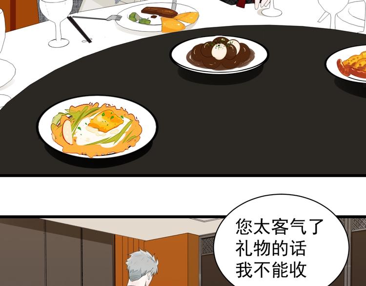 第5话 真面目41