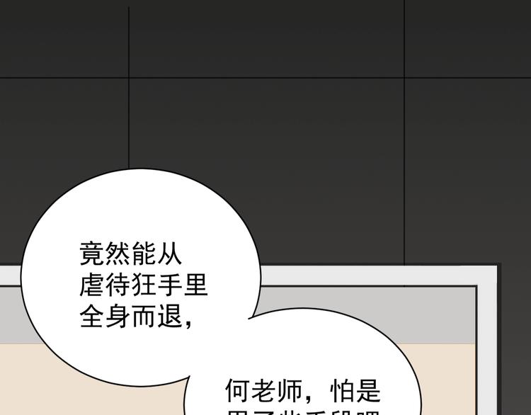 第9话 强吻？9
