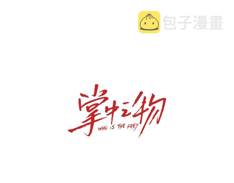 第1话 逃亡14