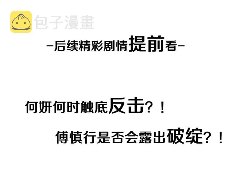 精彩剧情解锁！女主触底反击！0