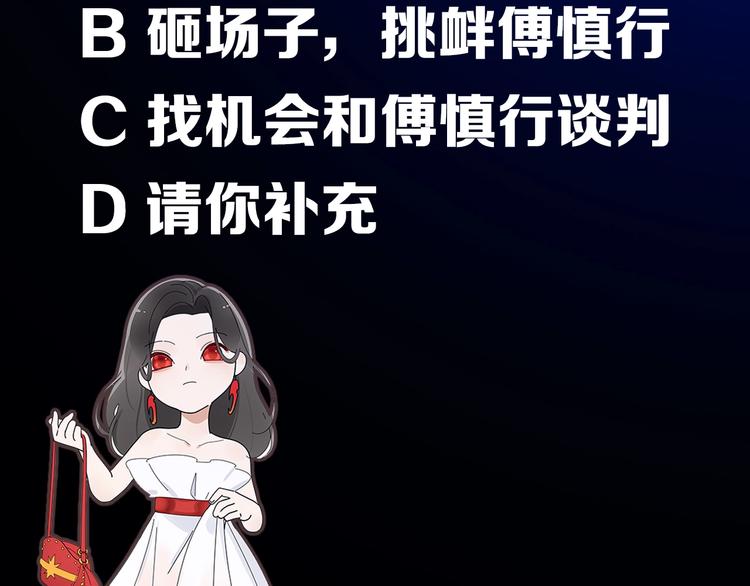 第7话 下一个游戏？114