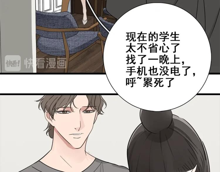 第15话 于嘉出现71