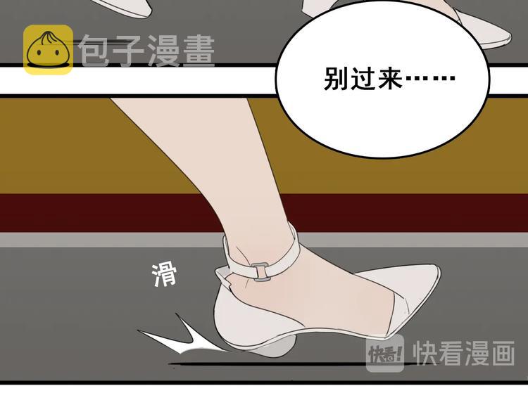第2话 他回来了？110