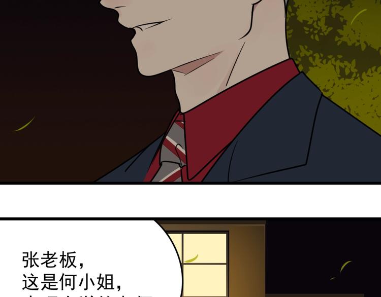 第8话 赴宴20