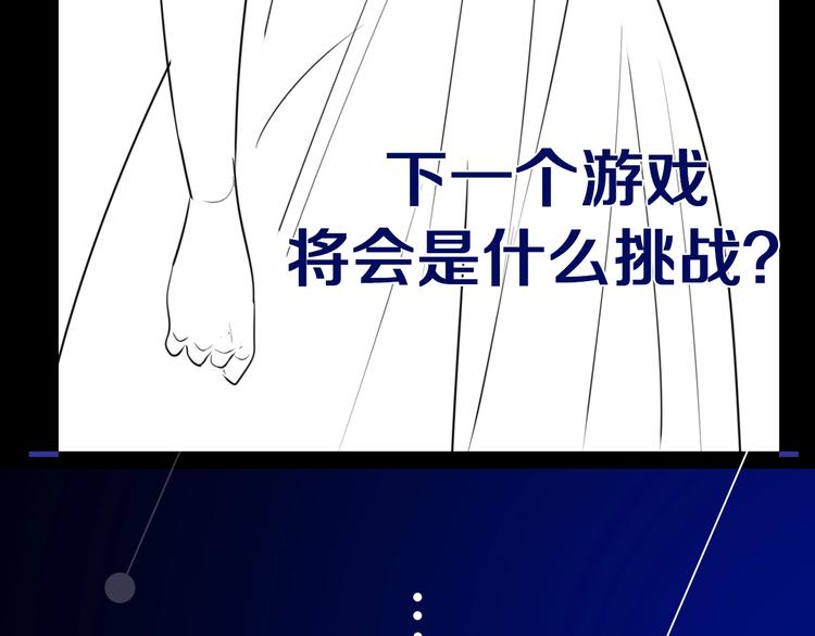 第7话 下一个游戏？112
