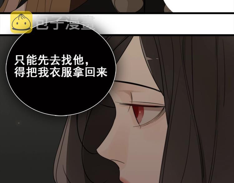 第14话 傅慎行当场翻脸！？71