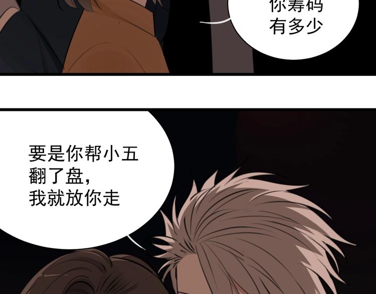 第17话 翻盘！50