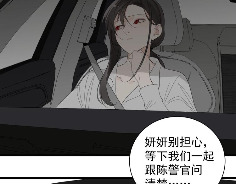 第3话 试探？51