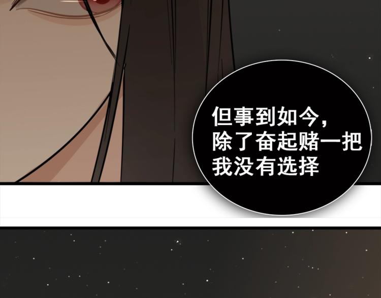 第13话 恶魔心软了？56