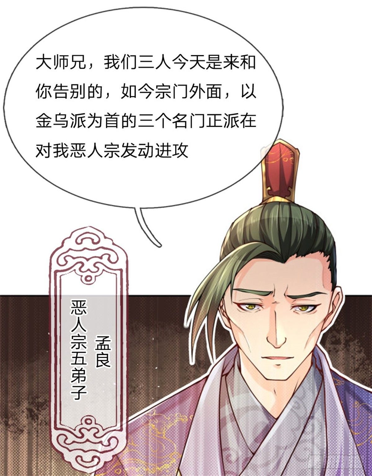 第1话 苏醒18