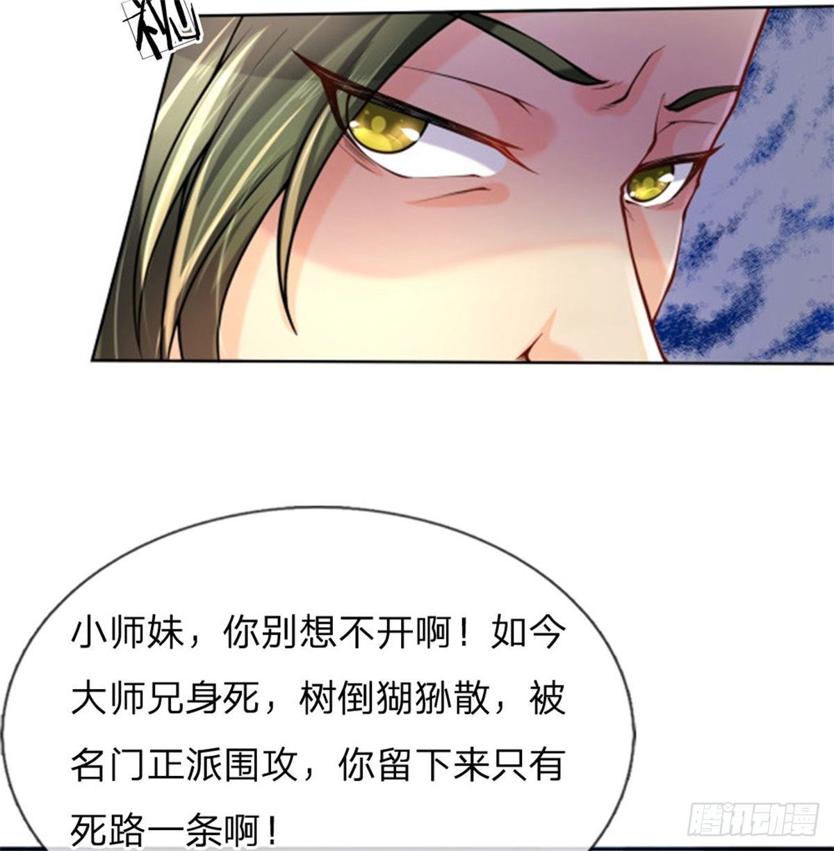 第1话 苏醒24
