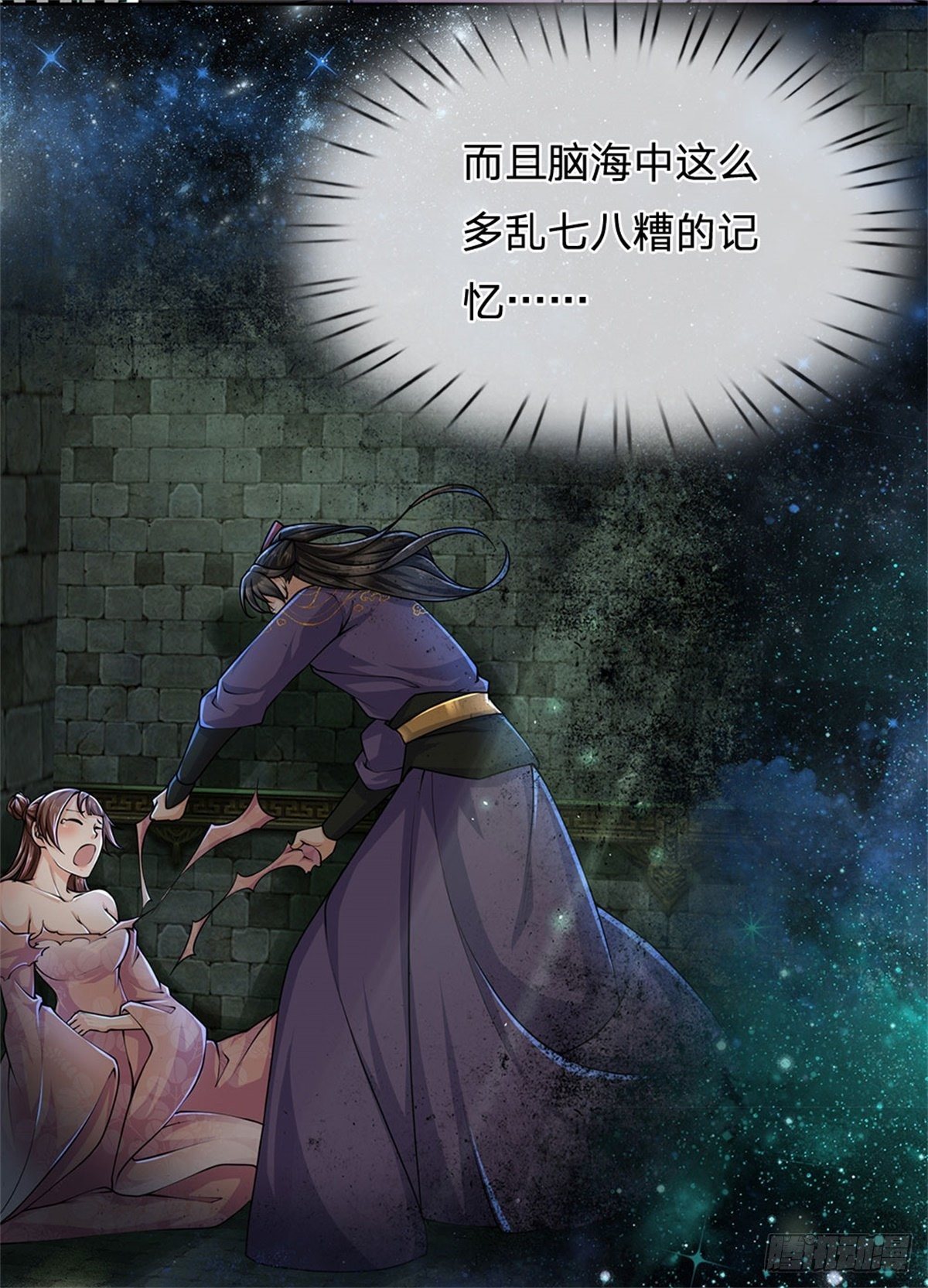 第2话 系统逼我弃恶从善3