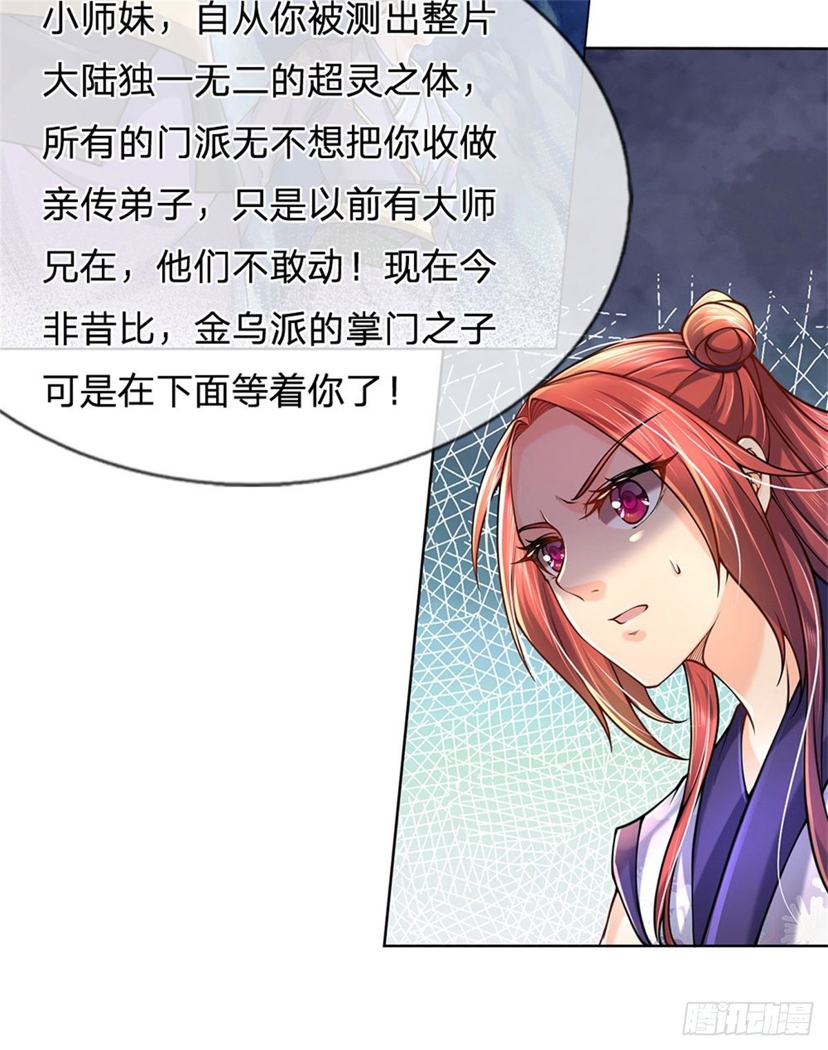 第1话 苏醒36